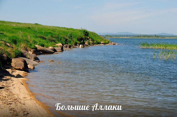 большие аллаки