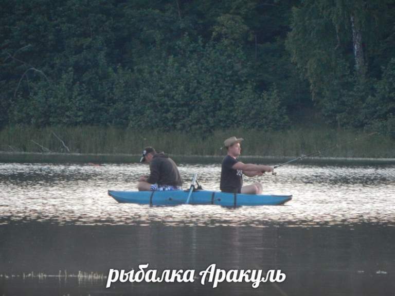 озеро Аракуль