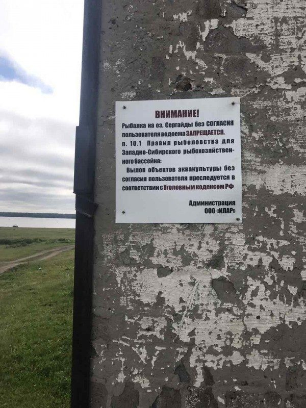 озеро сергайды